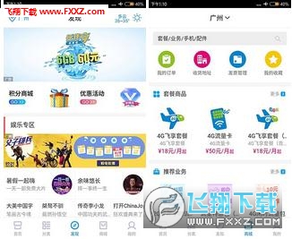 中国移动(移动青春卡申请app(附二维码))