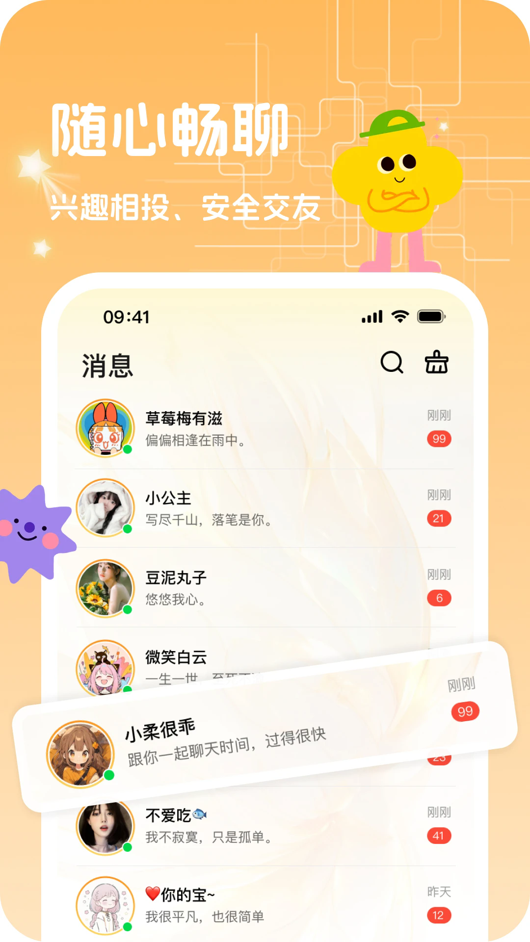 可奈星球免费app最新版