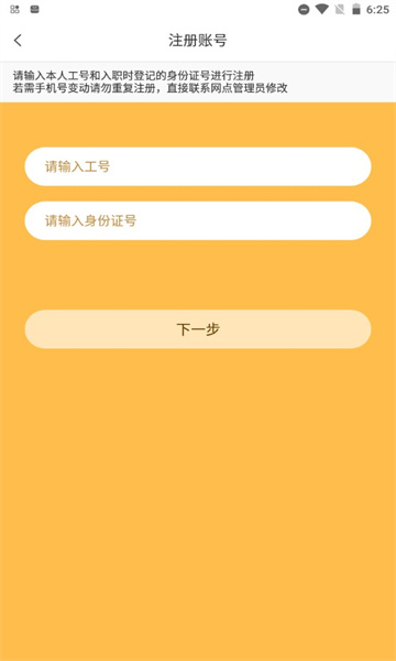 小蜜丰能量站app安卓最新版