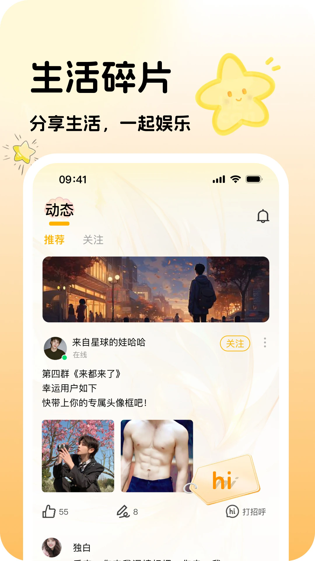 可奈星球免费app最新版