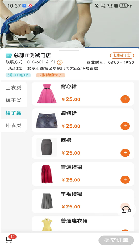 福奈特洗衣官方版