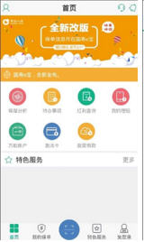 中国人寿寿险e宝帐2017新版本