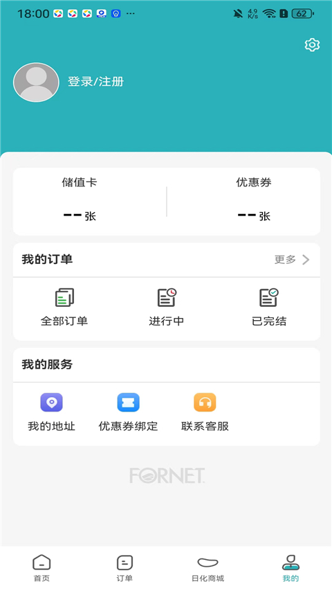 福奈特洗衣官方版