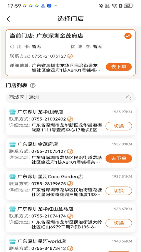福奈特洗衣官方版