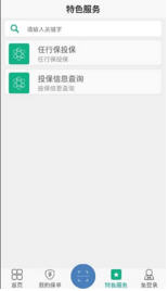 中国人寿寿险e宝帐2017新版本