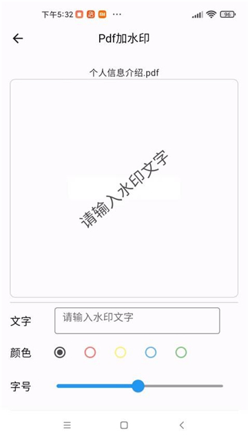 稻壳文档app官方免费版