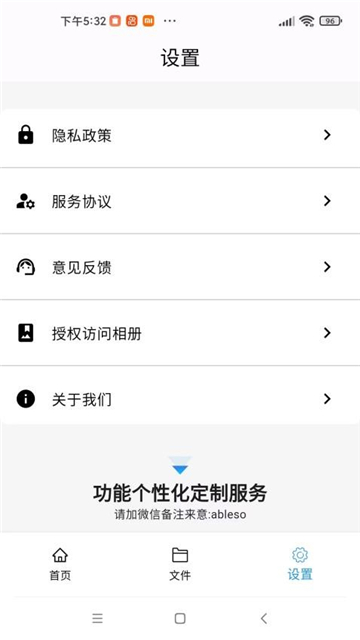 稻壳文档app官方免费版