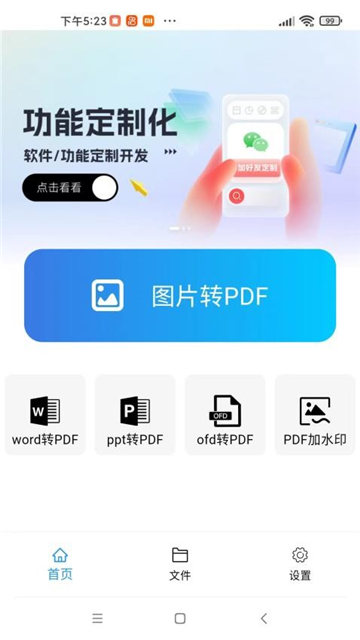 稻壳文档app官方免费版