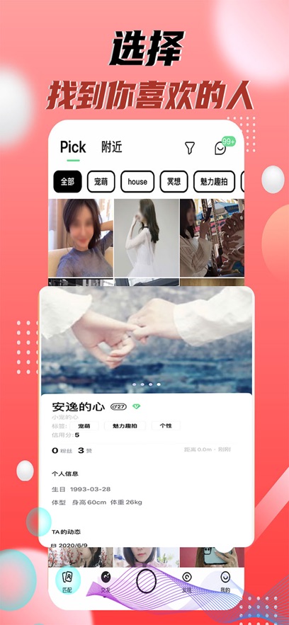 星派app官方安卓版