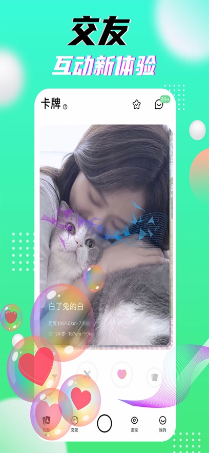 星派app官方安卓版