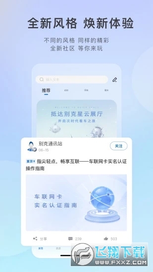 ibuick官方app