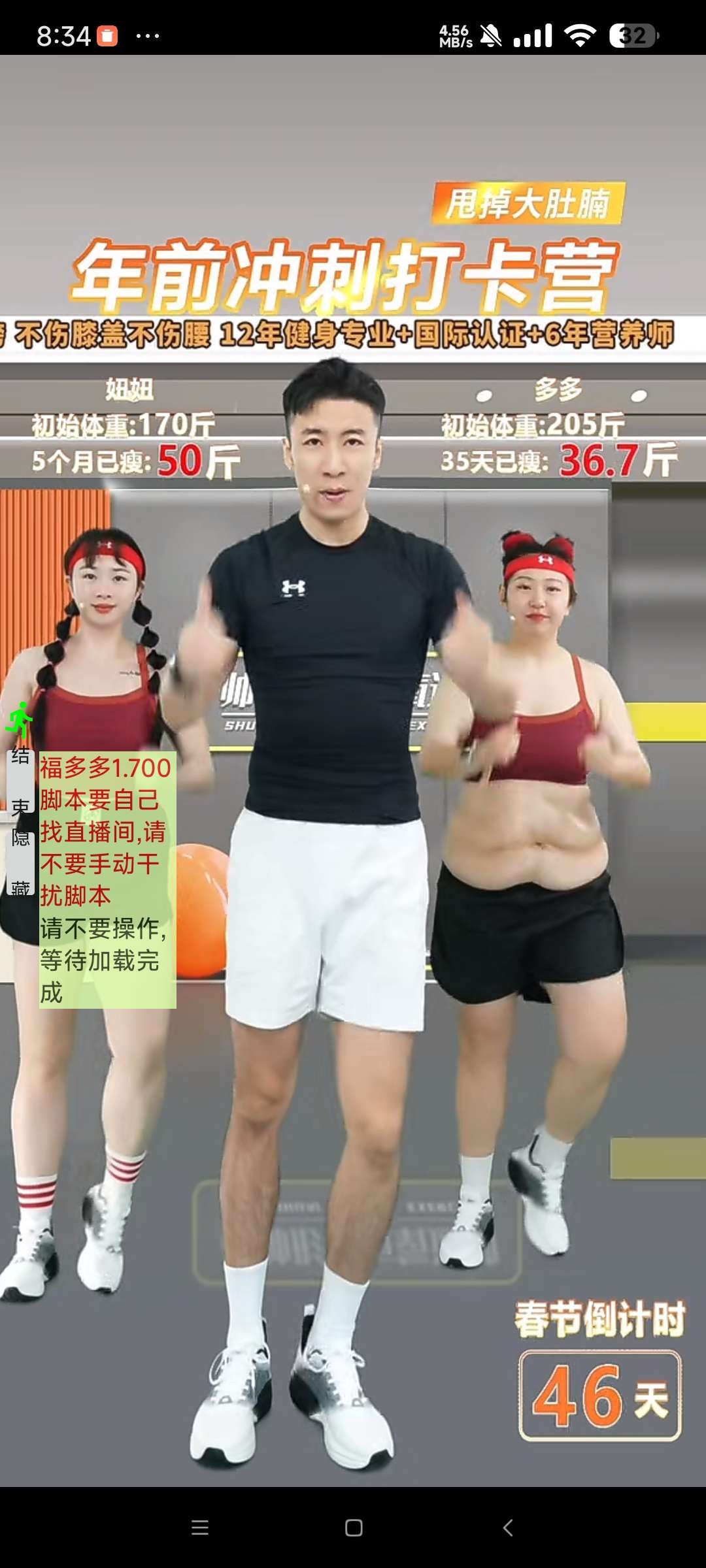 福多多福袋助手软件最新版