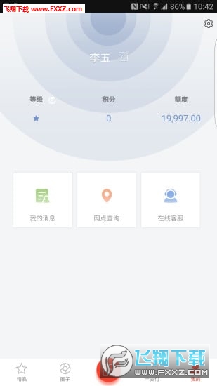 华彩生活app