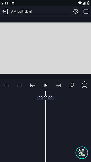 AM剪辑凉笙Er版2024最新版