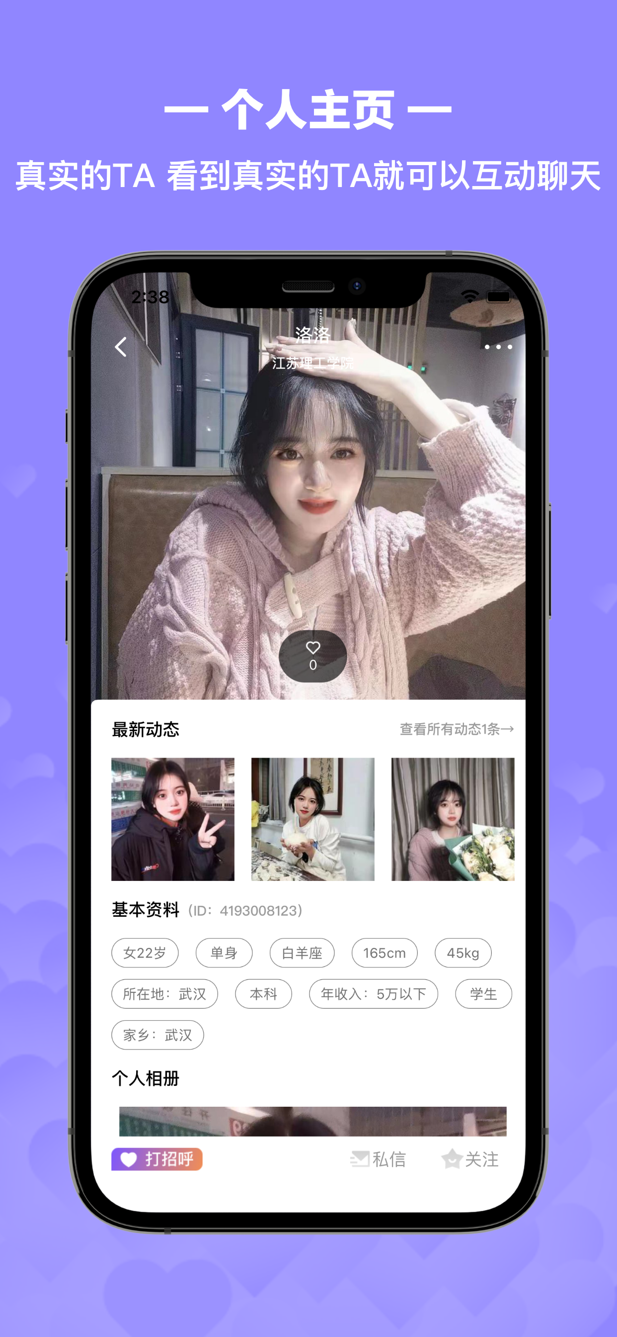 校遇免费聊天软件