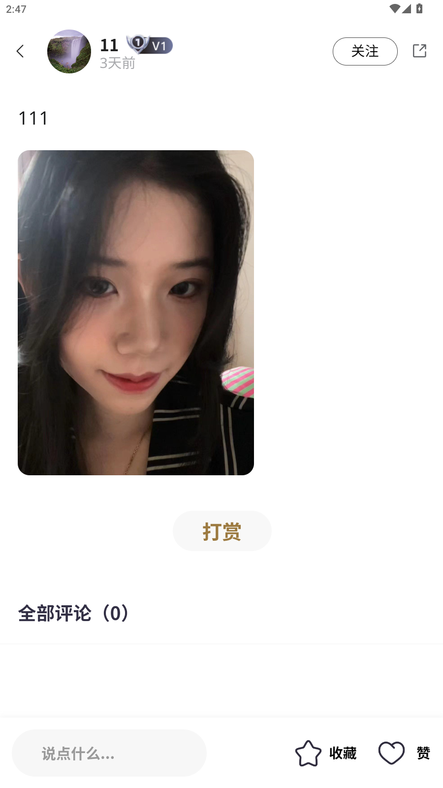 耳畔游戏社区官方版