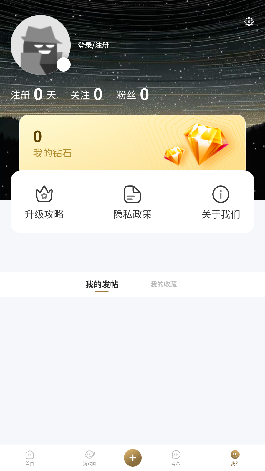 耳畔游戏社区官方版