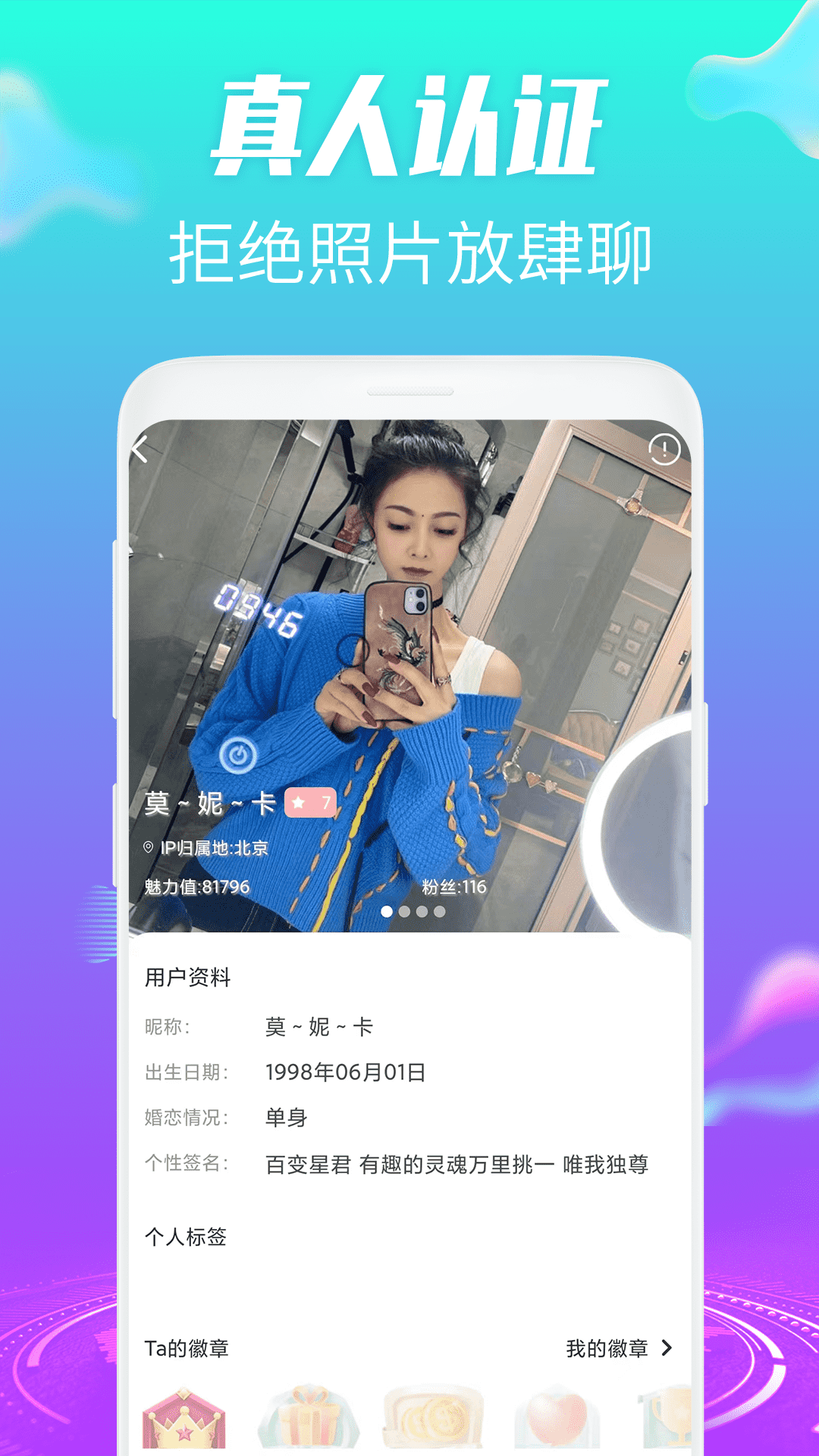 羞恋夜聊app官方正版