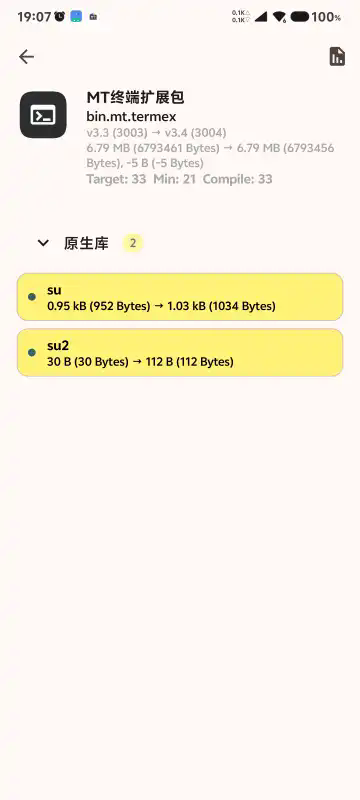 MT终端扩展包软件官方正版