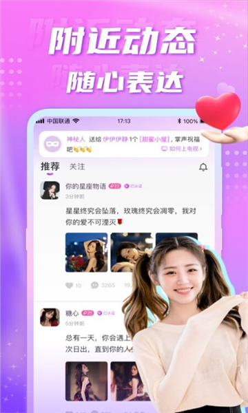 缘选交友平台app