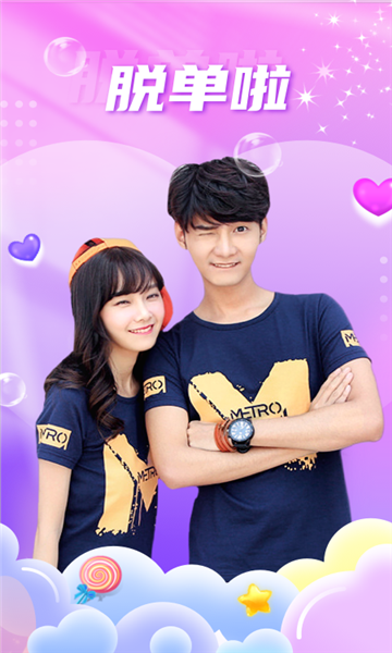 缘选交友平台app