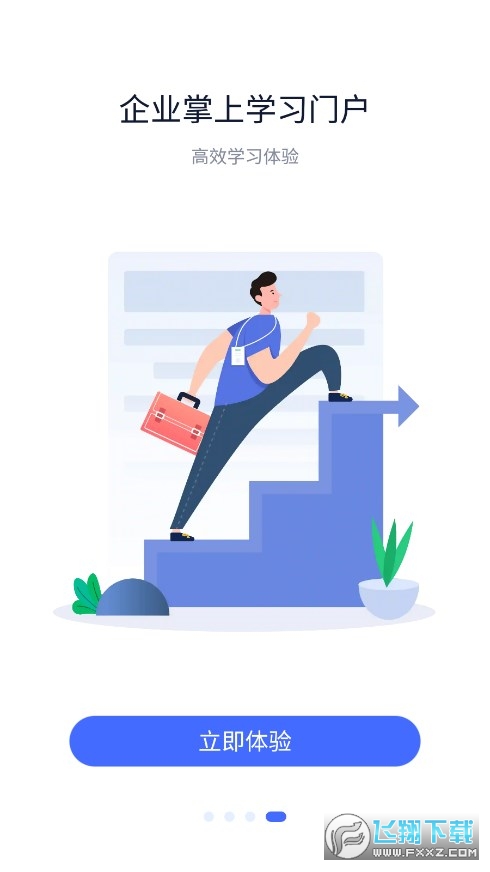 蜜雪商学最新版