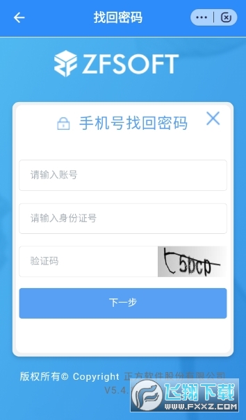 数智盐生app最新版本