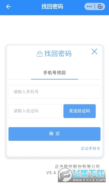 数智盐生app最新版本