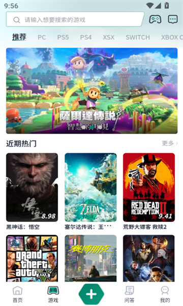 游机社游戏网官方手机版