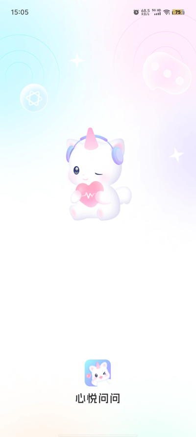 心悦问问聊天交友app