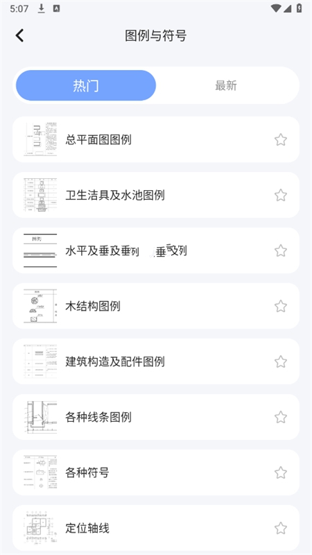 悟空工具盒app官方版