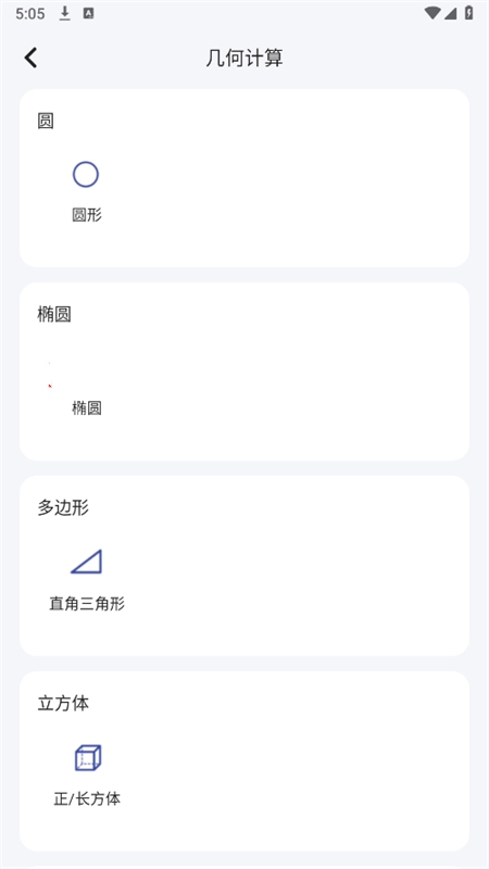 悟空工具盒app官方版