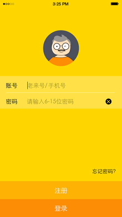 老来网身份认证app