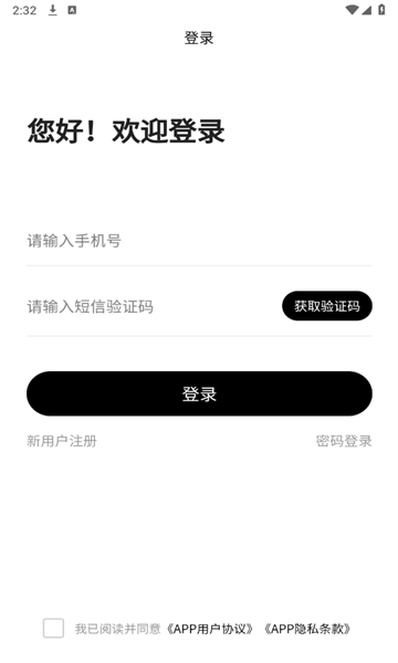 纯玩免费交友app