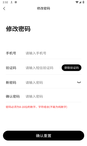 纯玩免费交友app
