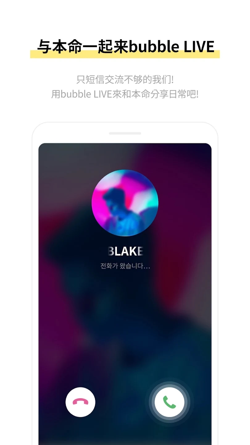 jellybubble官方正版app