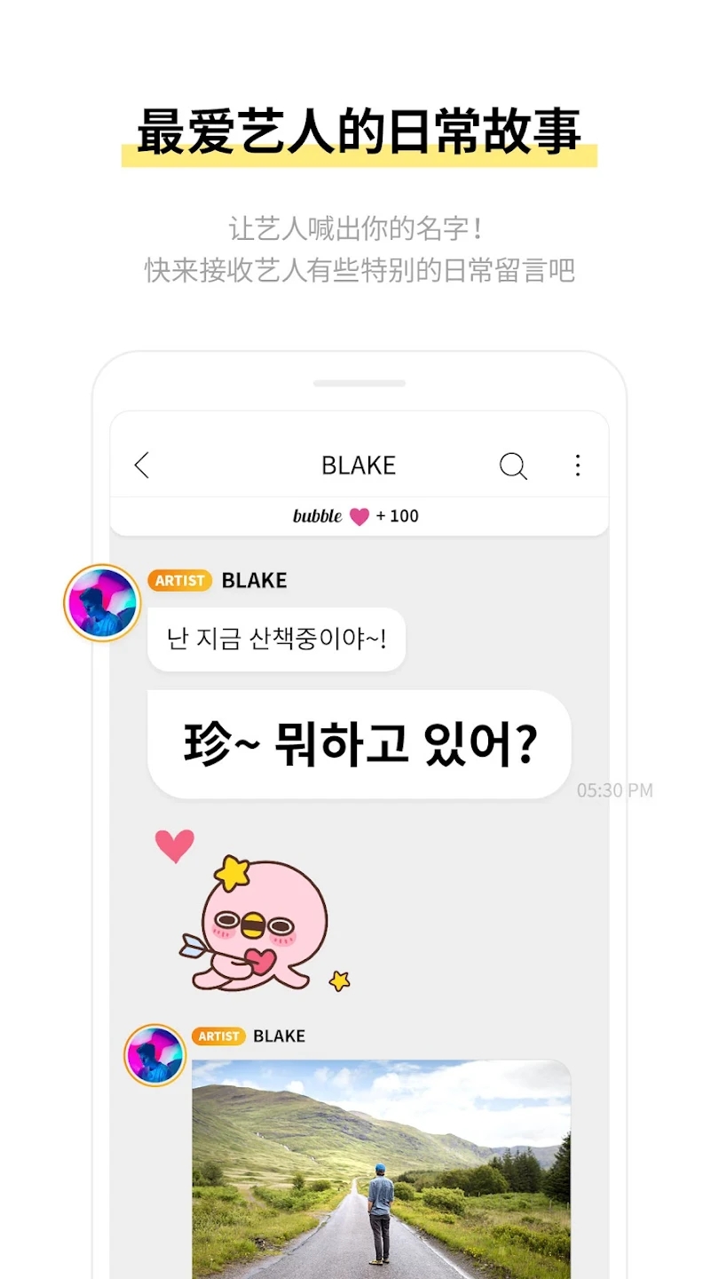 jellybubble官方正版app