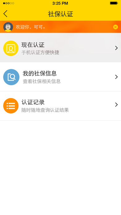 老来网app官方版