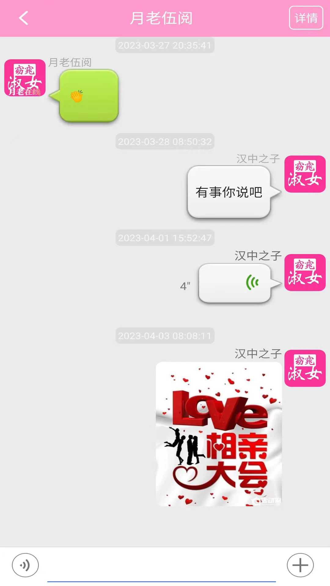 窈窕淑女免费交友手机版