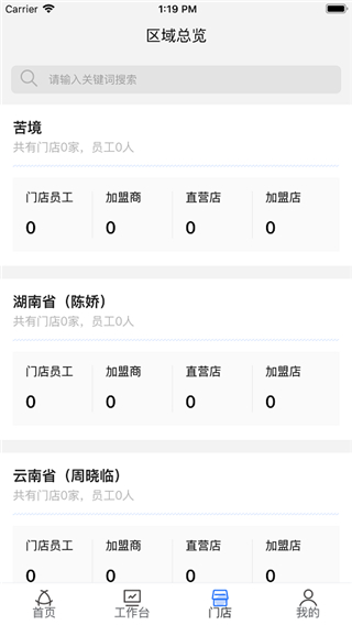 慧运营app2024官方正版