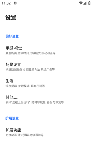 边缘任务SpeedApp下载最新版