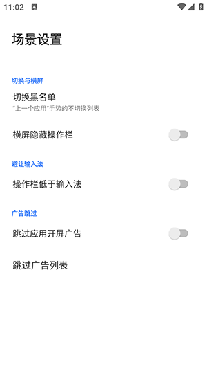 边缘任务SpeedApp下载最新版