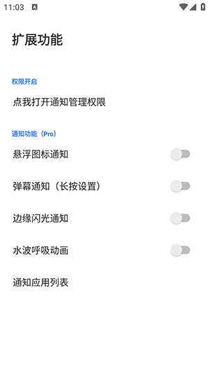 边缘任务SpeedApp下载最新版