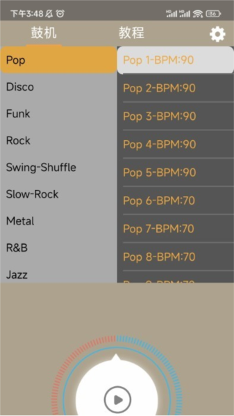 小熊架子鼓官方版