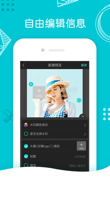 水印相机Ali最新版