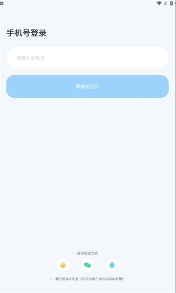 玩乐派交友app安卓最新版