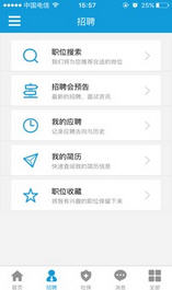 上海人社app