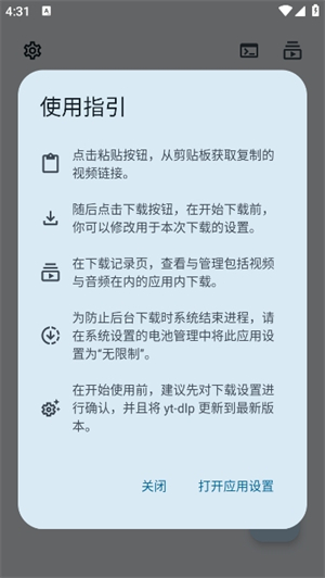 videofk下载器免费下载官方安卓版