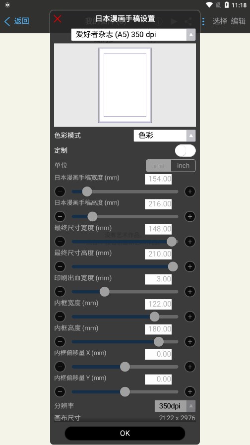 爱笔sihua(爱笔思画x)中文版