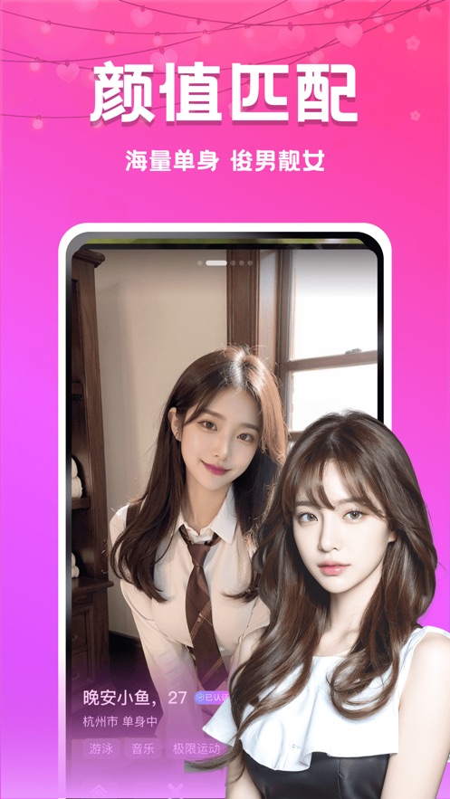 附近夜约app免费手机版